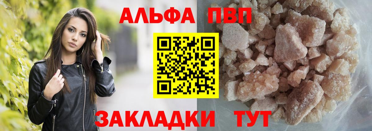 Альфа ПВП Соль  Вход с VPN  А ПВП кристаллы  сколько стоит  Верхняя Пышма 