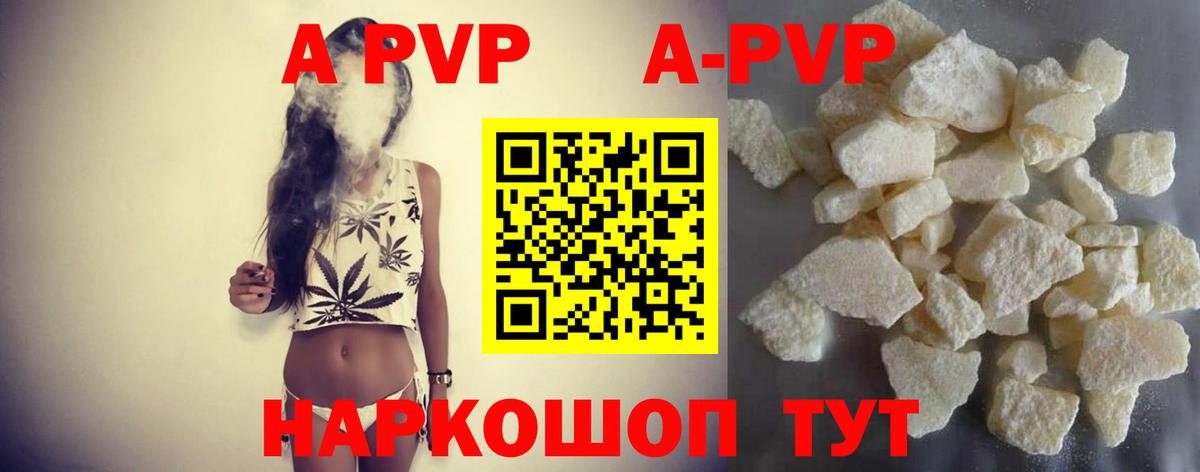 Альфа ПВП кристаллы Верхняя Пышма