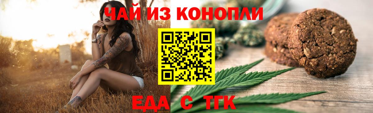 Верхняя Пышма  Cannafood конопля  Вход с VPN 