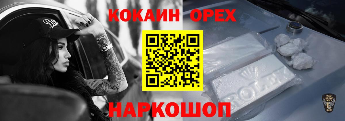 Кокаин  Вход с VPN  Верхняя Пышма  COCAIN Columbia 