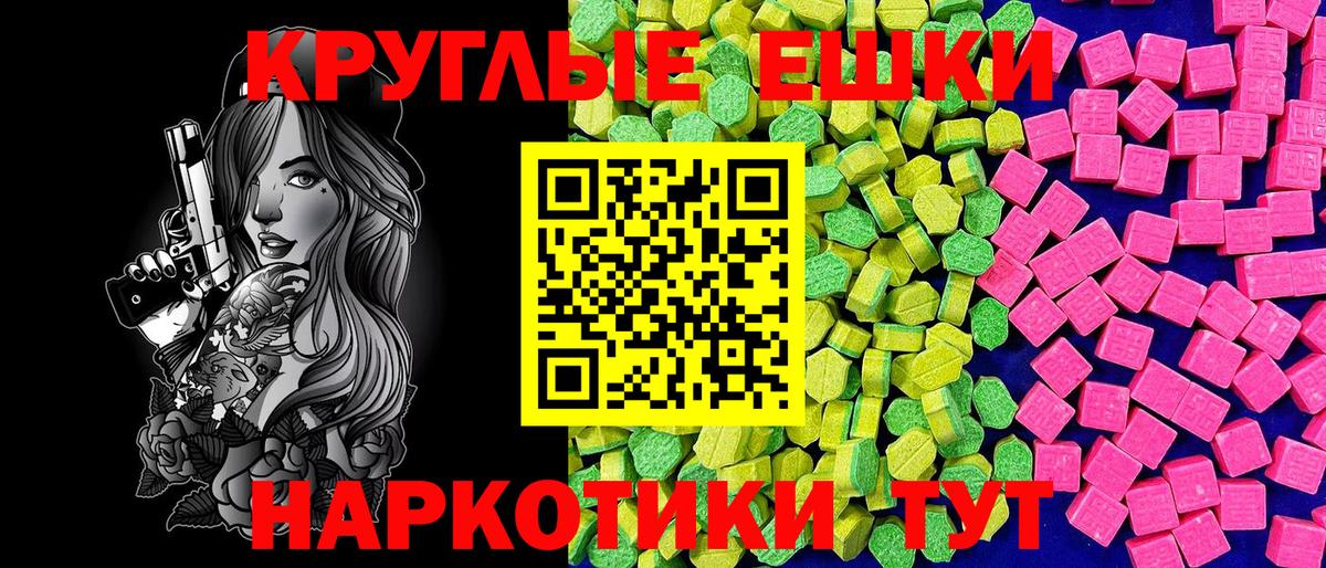 Экстази Cube  Вход с VPN  ЭКСТАЗИ круглые  Верхняя Пышма 