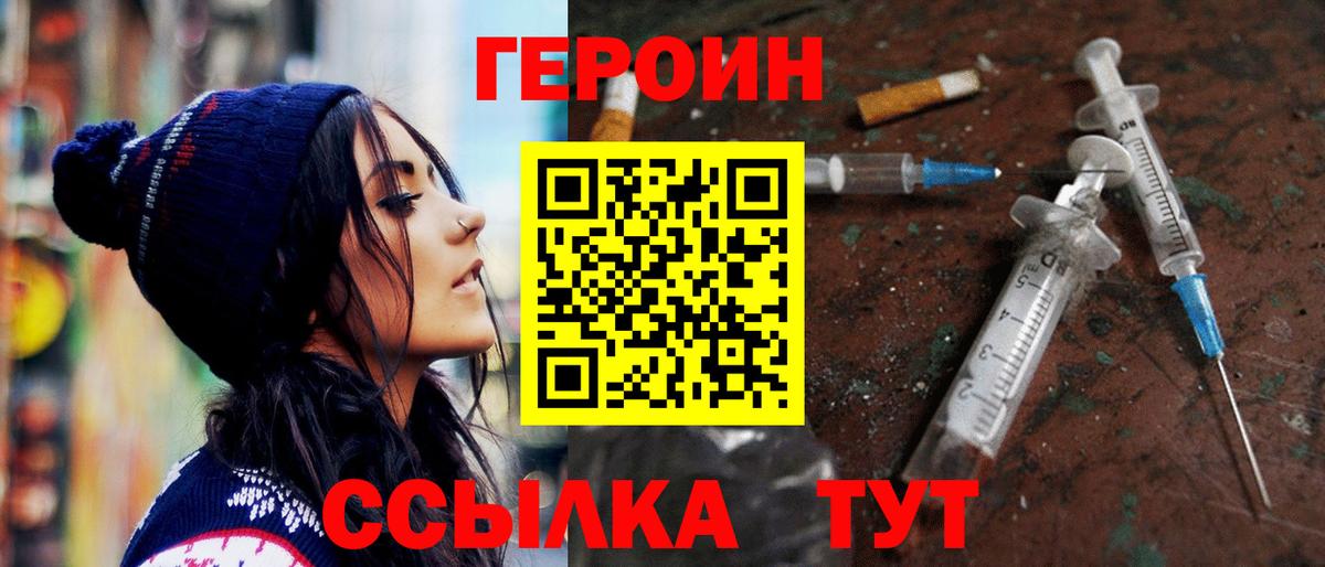 Верхняя Пышма  ГЕРОИН афганец  Вход с VPN 