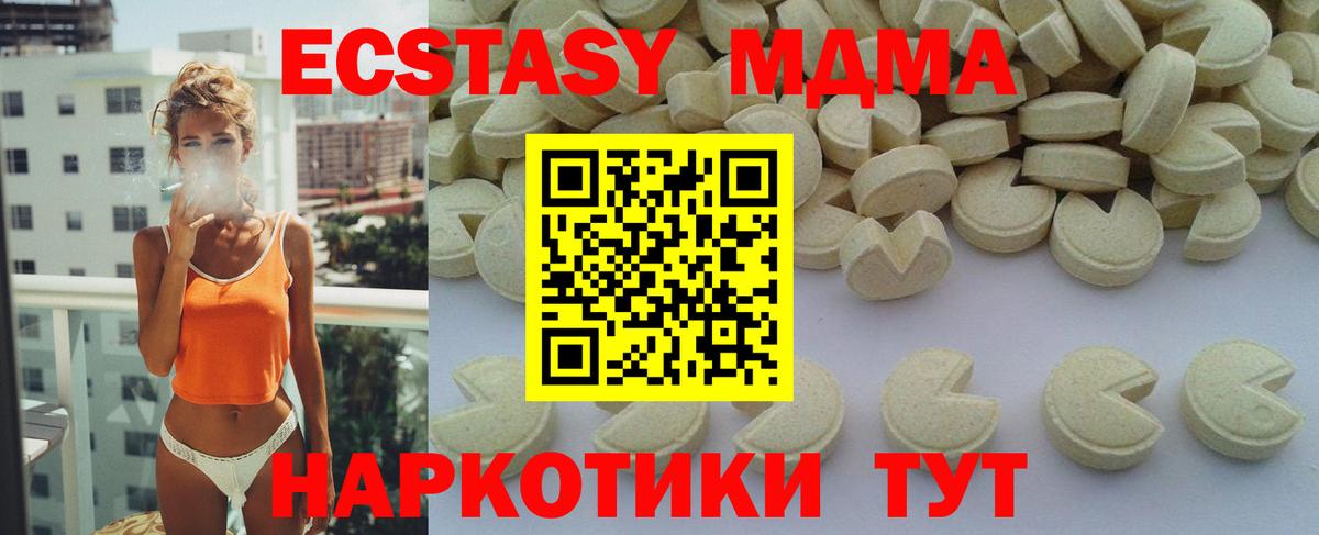 Верхняя Пышма  МДМА Molly  Вход с VPN  МДМА кристаллы 