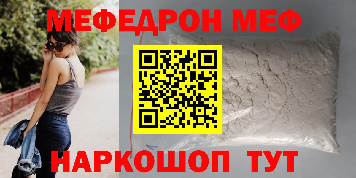 Мефедрон  Вход с VPN  Верхняя Пышма  МЯУ-МЯУ 4 MMC  ОМГ ОМГ сайт  наркота  Мефедрон  Меф mephedrone 