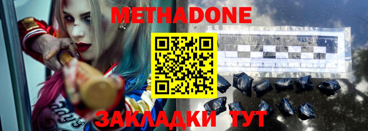 МЕТАДОН VHQ Верхняя Пышма
