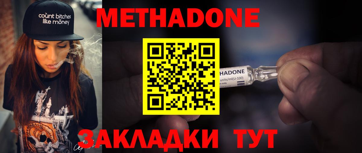 МЕТАДОН methadone  Вход с VPN  Метадон белоснежный  Верхняя Пышма 