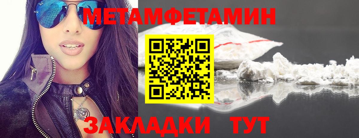 Метамфетамин мет  Метамфетамин мет  Вход с VPN  Верхняя Пышма 